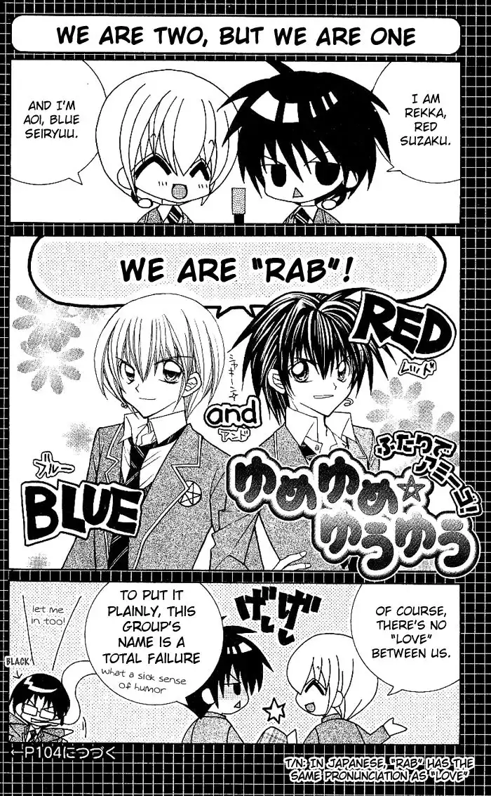 Yume Yume You You Chapter 9 1